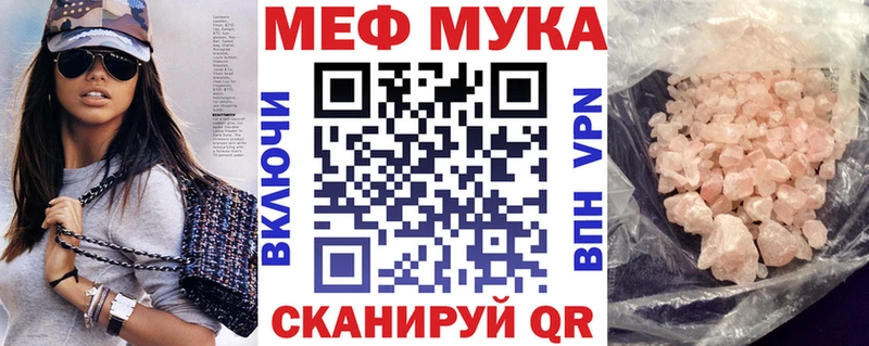 купить  сайты  Магас  МЯУ-МЯУ мука 